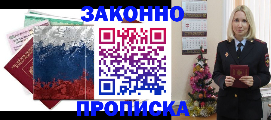 временная регистрация адрес в Архангельске