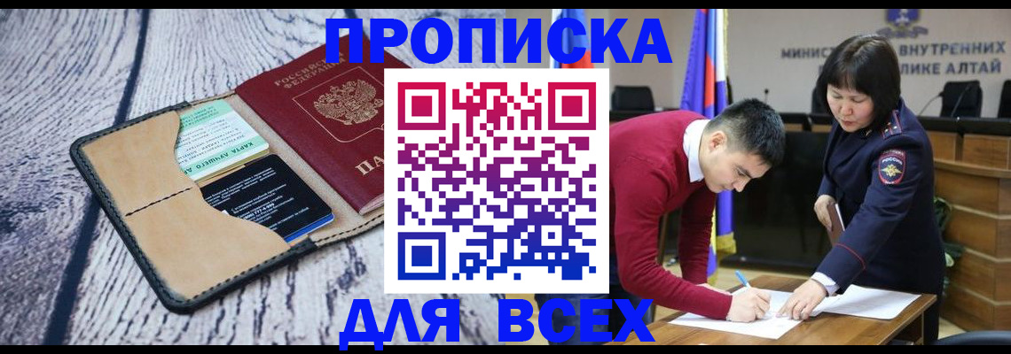 миграционный учет в Архангельске